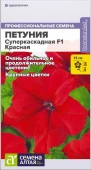 Петуния Суперкаскадная красная 7шт (Сем Алт)