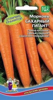 00018496_Морковь Сахарный Гигант (УД)