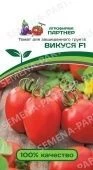 Томат Викуся F1 10шт (Партнер)