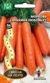Морковь ЛЕНТА Санькина Любовь F1 (УД)