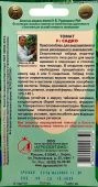 Томат Садко (Агросемтомс)