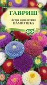 Астра Пампушка помпонная смесь (Гавриш)  Астра Пампушка помпонная смесь (Гавриш)
