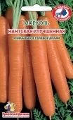 Морковь ГРАНУЛЫ Нантская Улучшенная ГЕЛЕВОЕ ДРАЖЕ (УД)