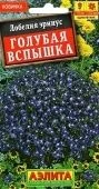 Лобелия Голубая вспышка (Аэлита)