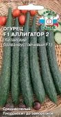 Огурец Аллигатор 2 (СеДек)