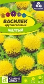 Василек Желтый Крупноголовый 0,3г (Сем Алт)