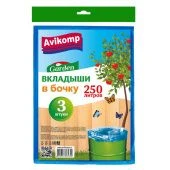 Вкладыши в бочку Garden 5354 250л 3шт пласт голубые 1/10 (Ави)
