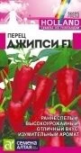 Перец Джипси 5шт Seminis (Голландские Семена) (Сем Алт)