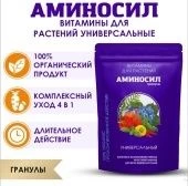 Удобрение Аминосил гранулы универсальный пролонгированного действия 50г 1/18  (Дюн)