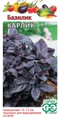 Базилик Карлик фиолетовый 0,1г (Гавриш)