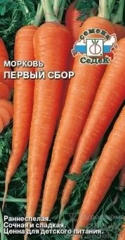 00001352_Морковь Первый Сбор (СеДек)