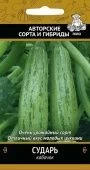 Кабачок Сударь 12шт (ПОИСК)