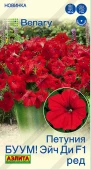 Петуния БУУМ Эйч Ди F1 Ред многоцветковая (Аэлита) 