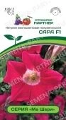 Петуния САРА F1 розовая многоцветковая полуампельная серия Ма Шери 5шт (Партнер) 2023