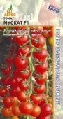 Томат Мускат F1 5шт (Агрос) 