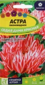 Астра Седая Дама красная 0,1г (Сем Алт)