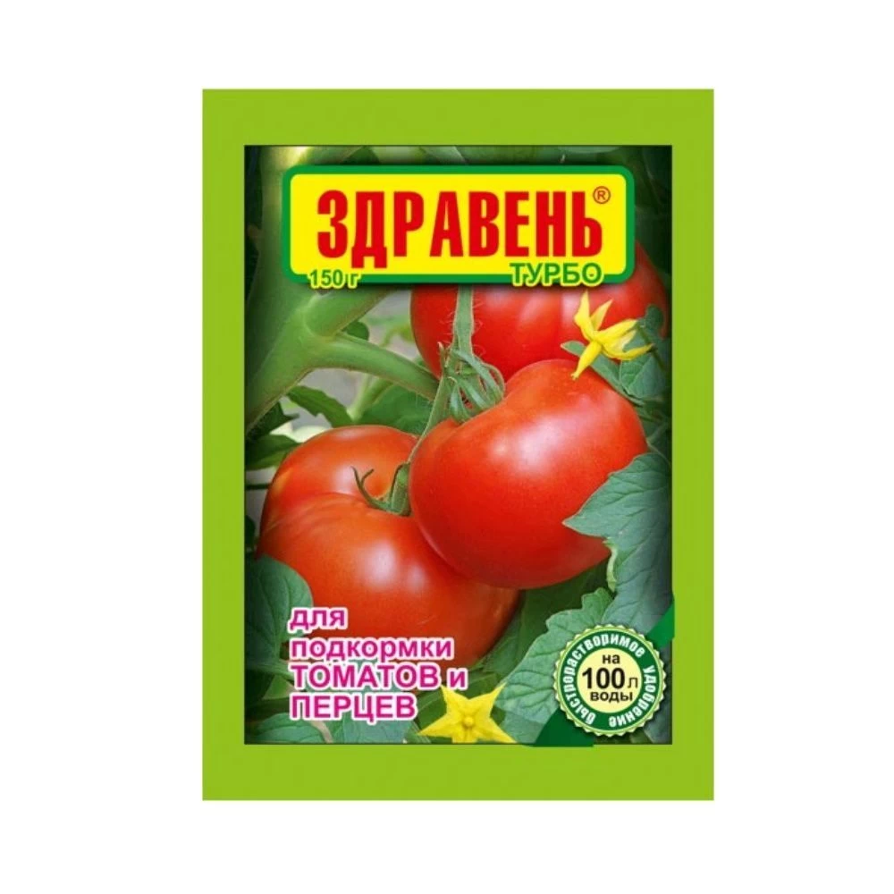 Удобрение Здравень Турбо Томаты, 150г 1/50 (В/Х)