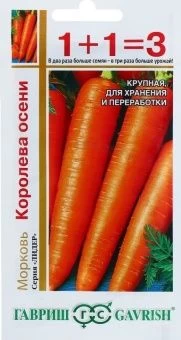 00015866_Морковь Королева Осени серия 1+1 (Гавриш)
