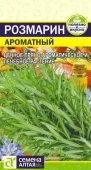 Розмарин Ароматный 0,03 гр (Сем Алт)