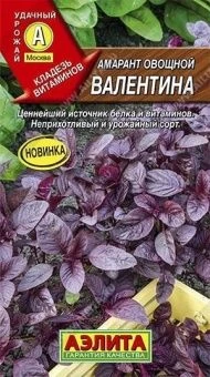Амарант овощной Валентина (Аэлита)