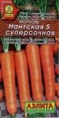Морковь Нантская 5 суперсочная (Аэлита)
