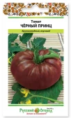 Томат Черный Принц (НК)