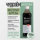 Чудозем экстракт березы фунгицид биопрепарат 0,5л 1/12 (СХА)
