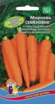 00035688_Морковь ГРАНУЛЫ Семеновна ГЕЛЕВОЕ ДРАЖЕ (