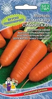 00031493_Морковь Шантанэ Сибирская (УД)