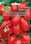 Томат Престиж (УД)