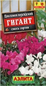 Цикламен персидский Гигант смесь сортов (Аэлита) 