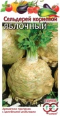 Сельдерей корневой Яблочный (Г)