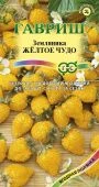 Земляника Желтое Чудо (Гавриш) 1/800 
