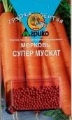 Морковь ГРАНУЛЫ Супер Мускат 300шт серия Грядка Лентяя (Агрико)