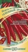 Перец острый Огненный дракон (Гавриш) 1/1000