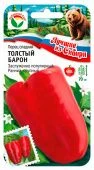 Перец Толстый Барон 15шт серия ЛС (Сиб сад)