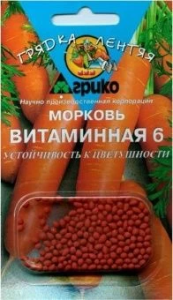 00001826_Морковь ГРАНУЛЫ Витаминная 6 300шт серия 