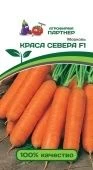 Морковь Краса севера F1 0,5г (Партнер)