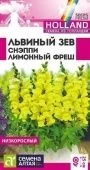 Львиный зев Снэппи Лимонный фреш 7шт (Сем Алт)