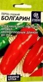 Перец Болгарин 0,1г (Сем Алт)