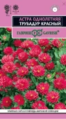 Астра Трубадур красный 0,05г (Гавриш)
