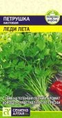 Петрушка листовая Леди Лета 2г (Сем Алт)