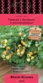 Томат Желтая Шапочка 5шт серия Четыре лета (ПОИСК)