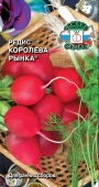Редис Королева Рынка (СеДек) Редис Королева Рынка (СеДек)