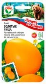 Томат Золотые яйца 20шт серия ЛС (Сиб Сад) 