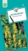 Репешок обыкновенный (Гавриш) 1/800