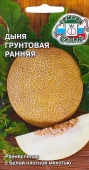 Дыня Грунтовая ранняя (СеДек)