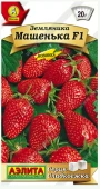 Земляника Машенька F1 (Аэлита) 