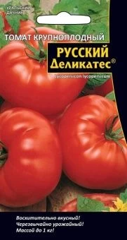 Томат крупноплодный серия Русский деликатес (УД) 