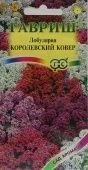 Лобулярия Королевский ковер серия Сад ароматов (Гавриш) (2025г)